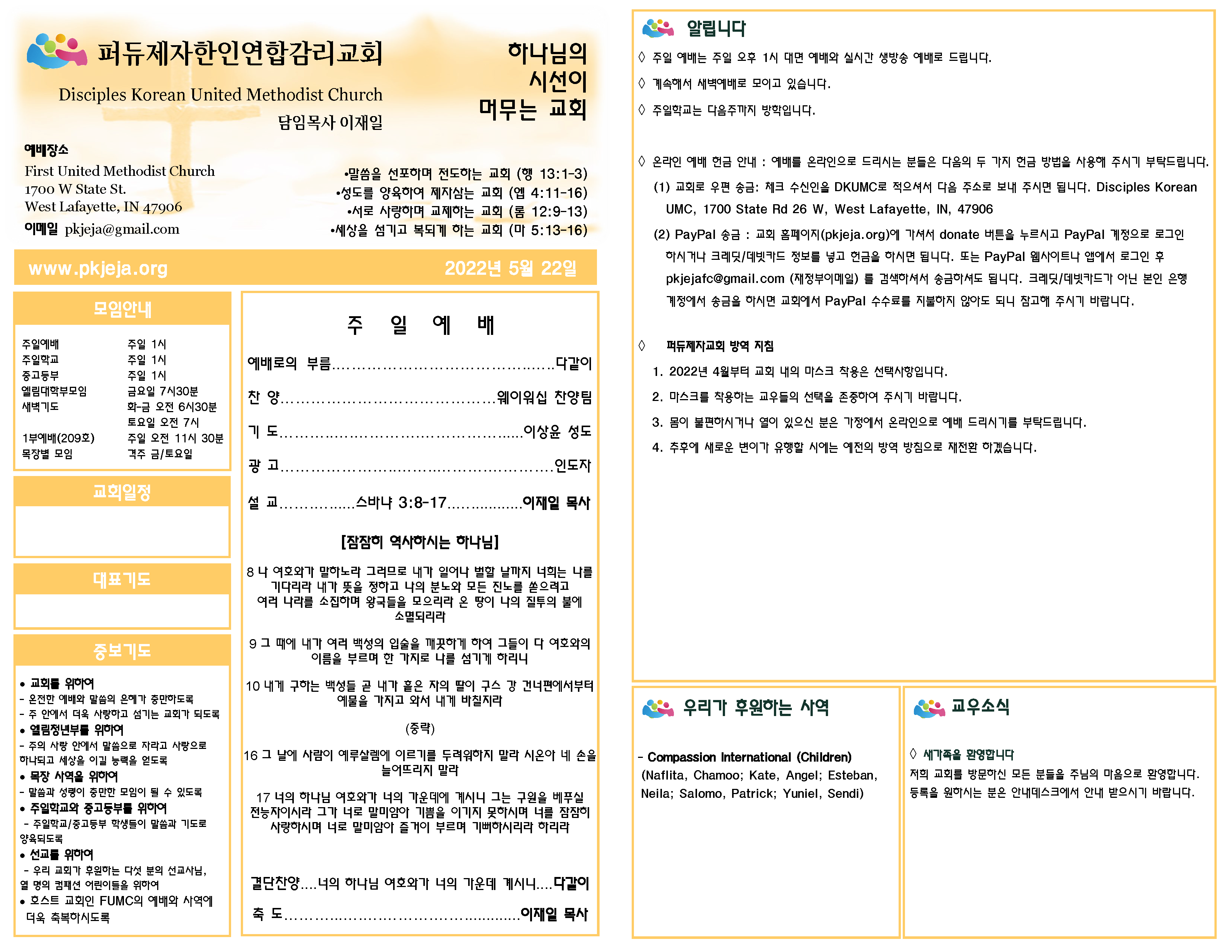 주보 5-22-2022 to post.png