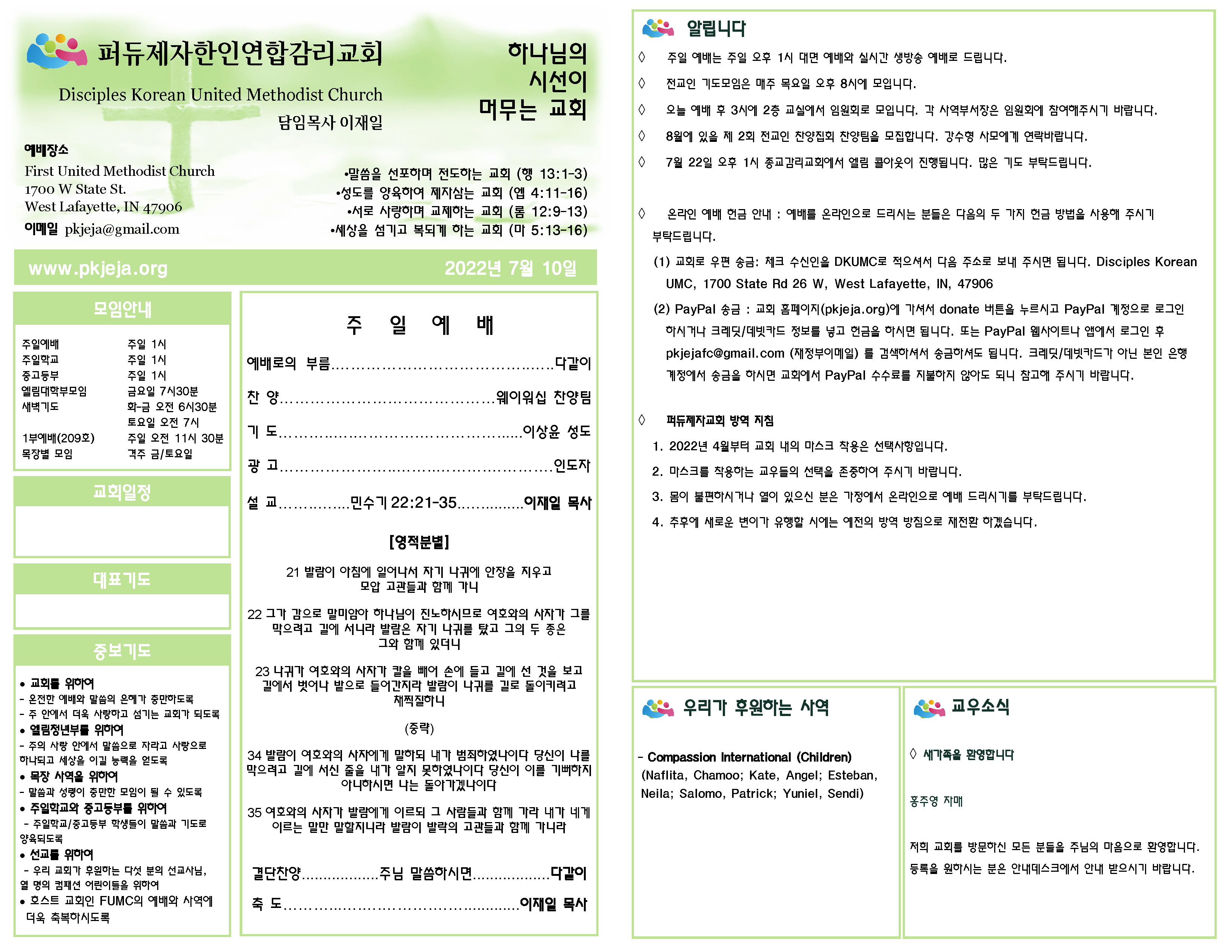 주보 7-10-2022 to post (1).png