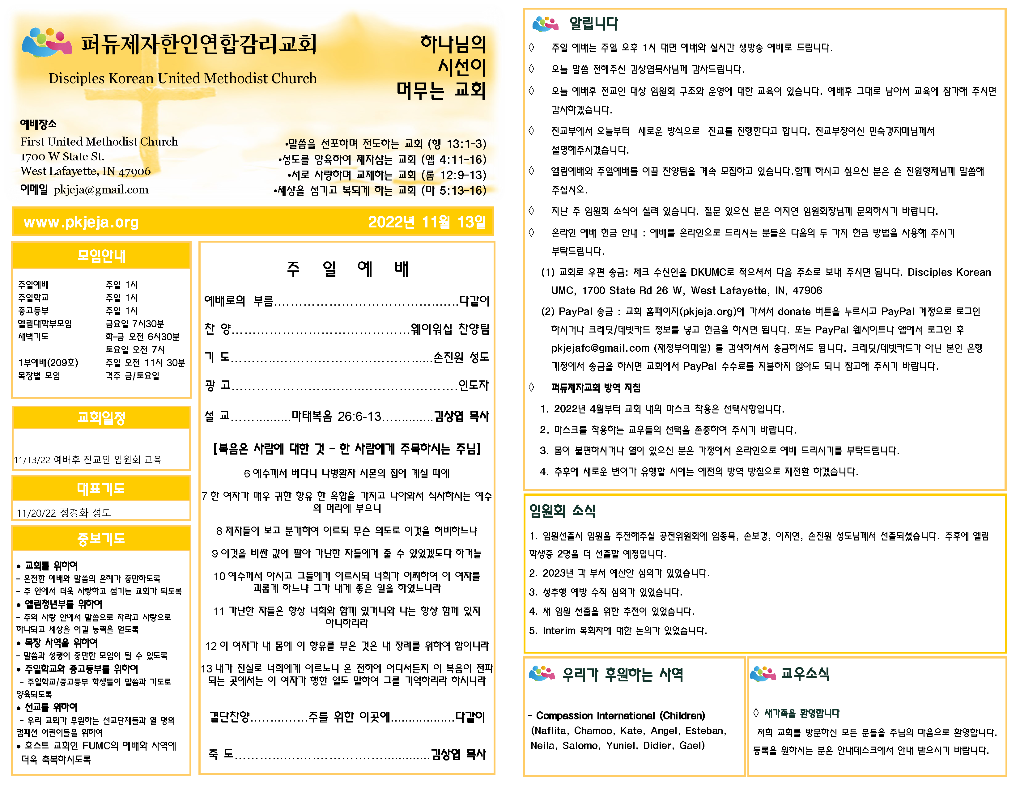 주보 11-13-2022 to post.png