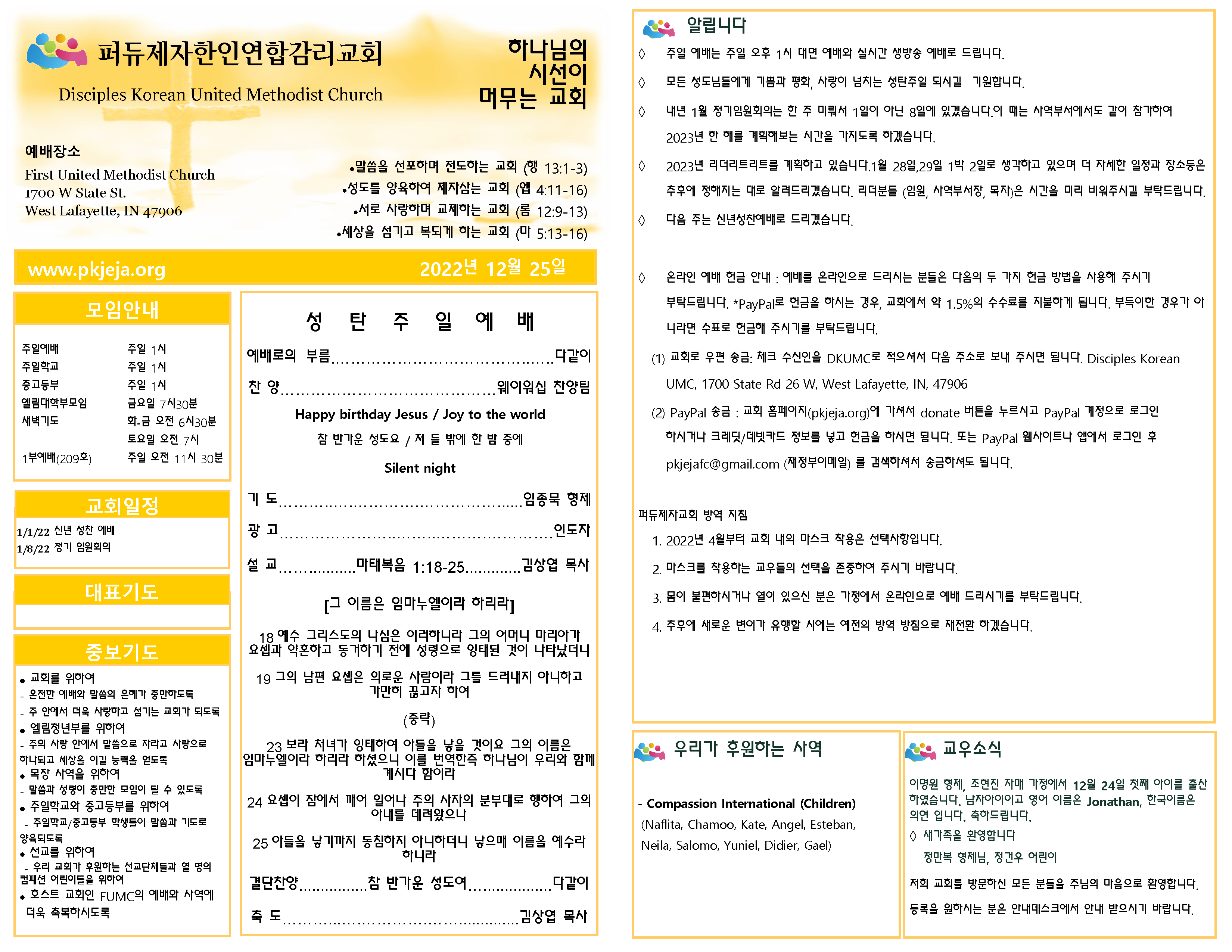 주보 12-25-2022 to post.png