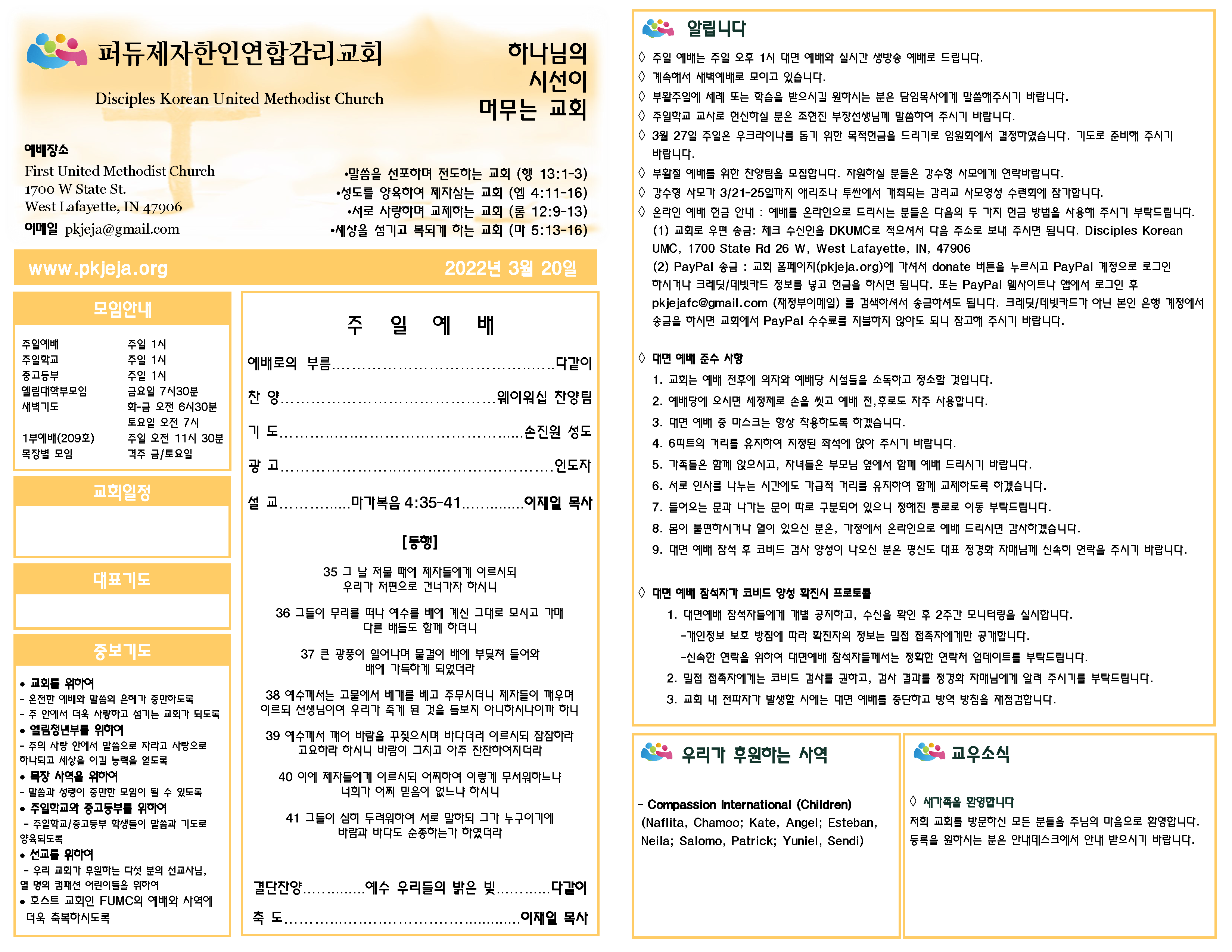 주보 3-20-2022 to post.png