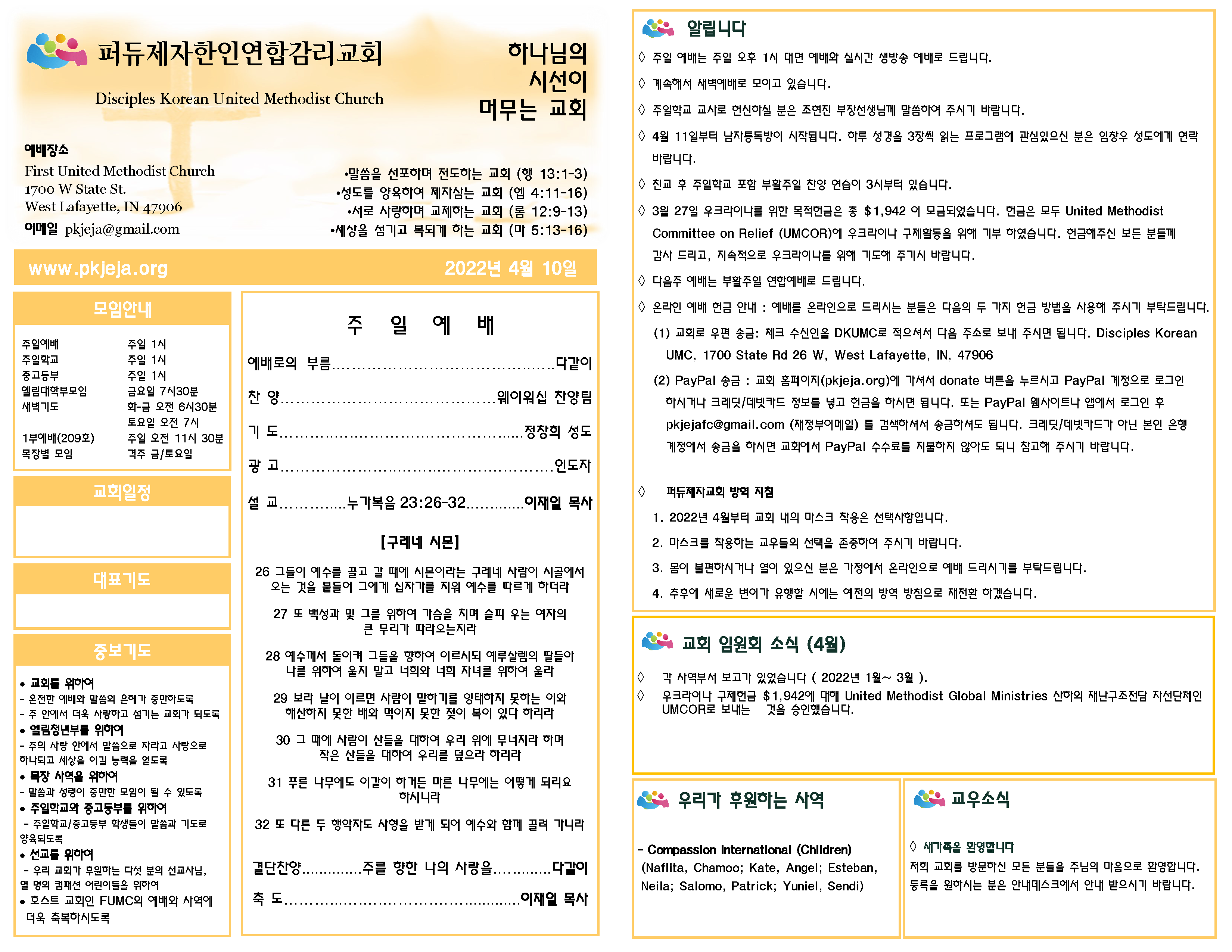 주보 4-10-2022 to post (1).png