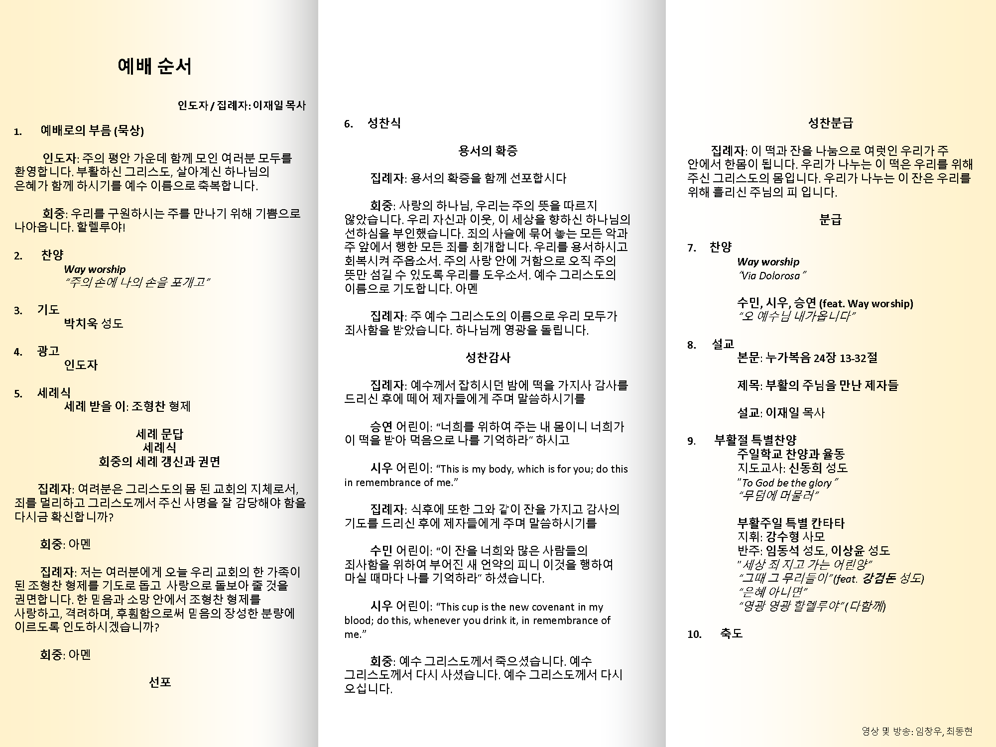 4-17-22 부활절 주보_Page_1.png