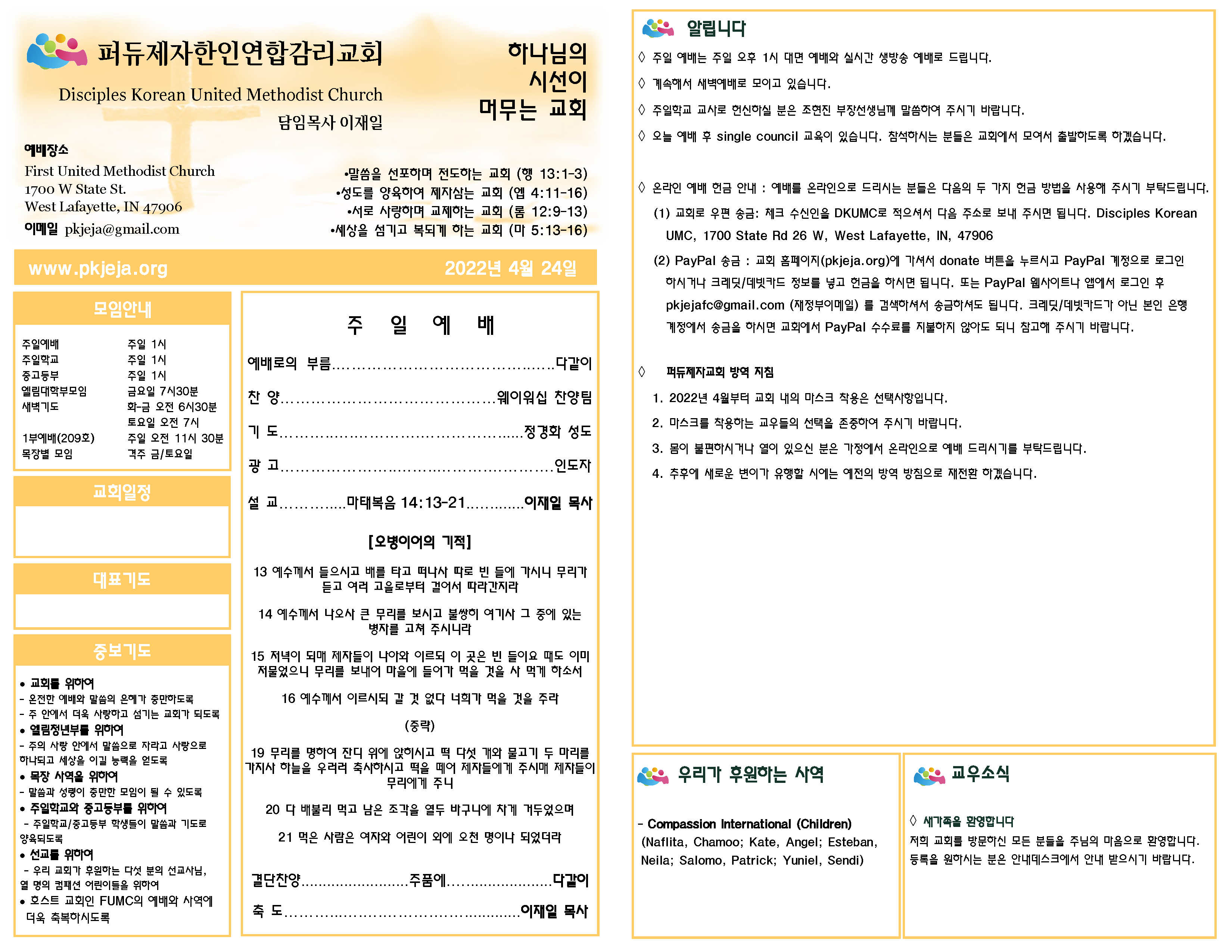 주보 4-24-2022 to post.png