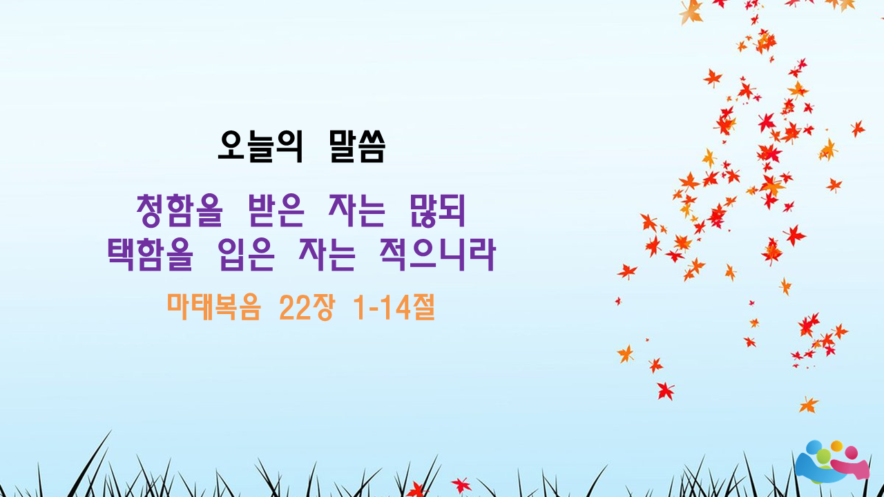 2020-10-11 예배.PNG