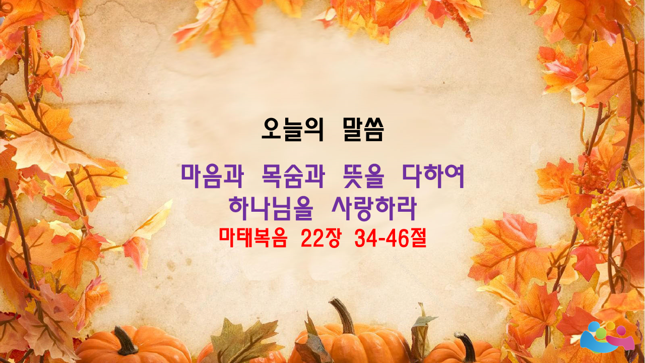 2020-10-25-예배.PNG