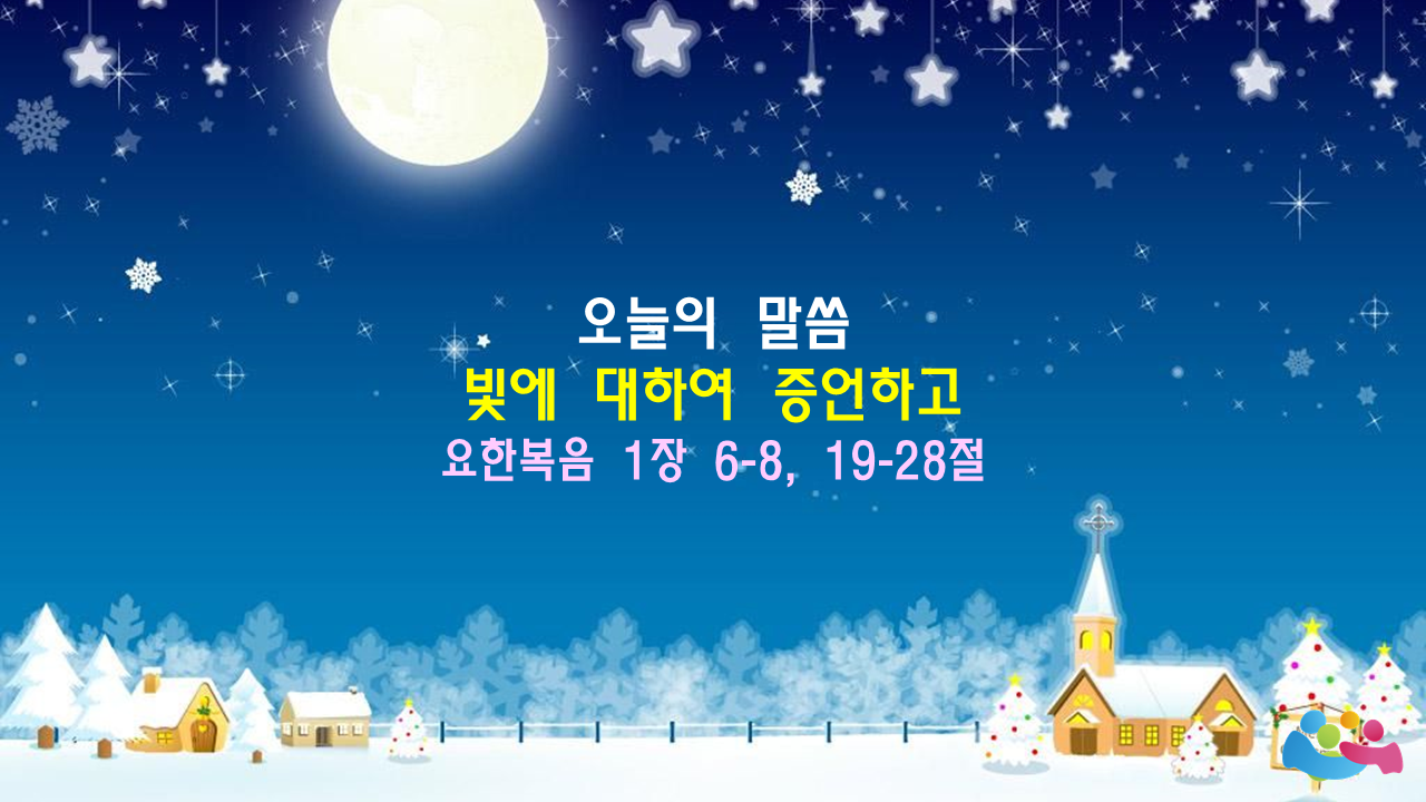 2020-12-13-주일예배.png