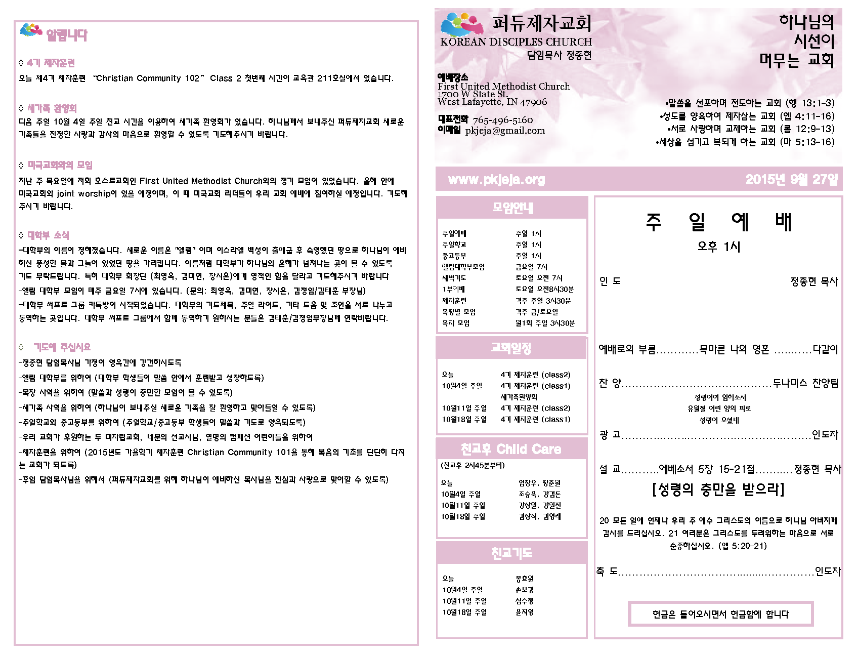 주보 2015-9-27_Page_1.png