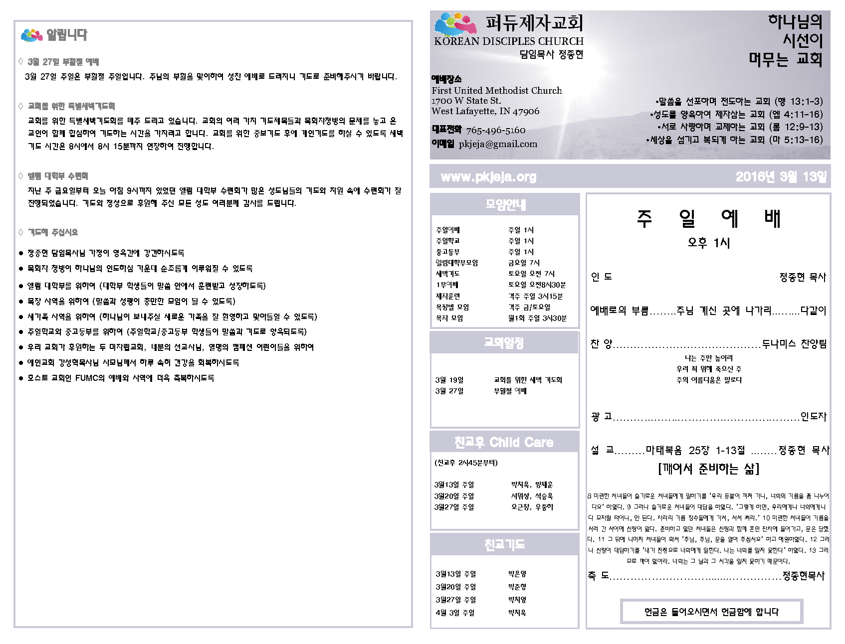 주보 2016-3-13_Page_1.png