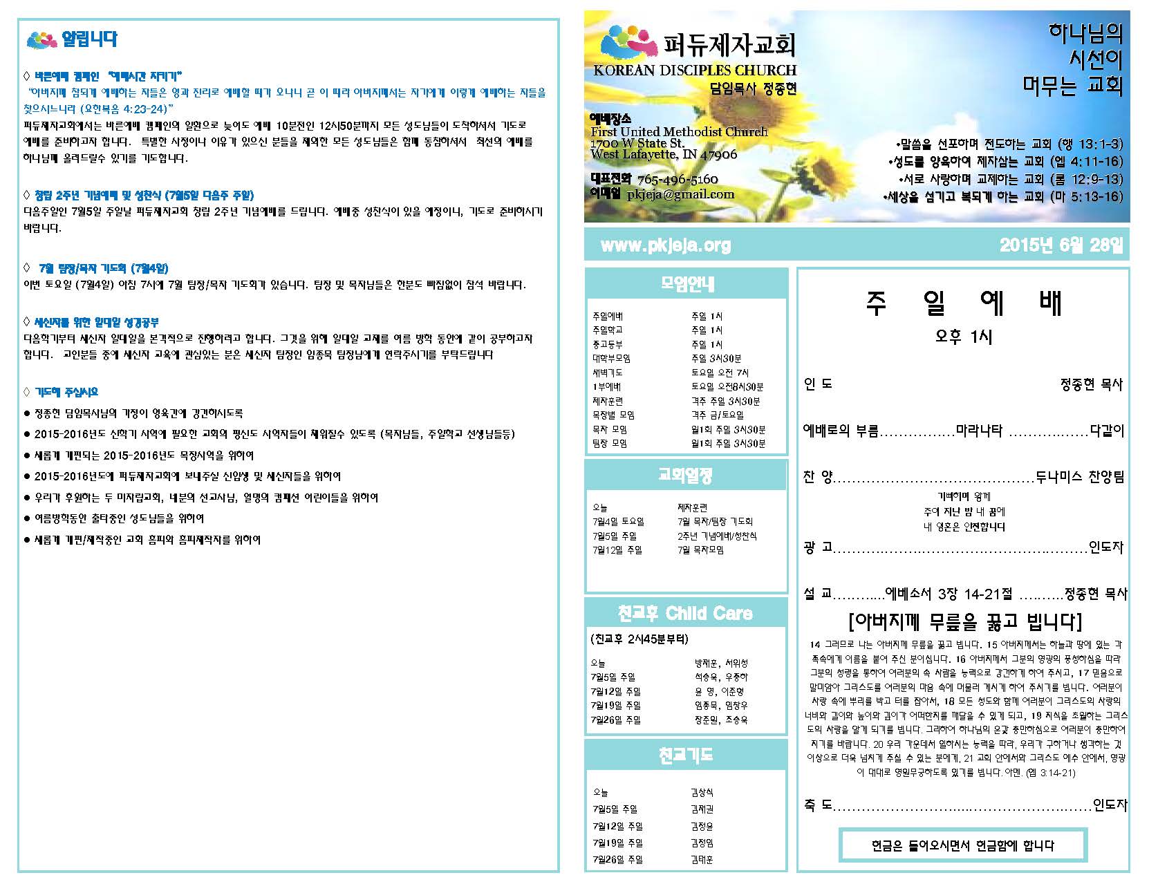 주보 2015-6-28_Page_1.jpg