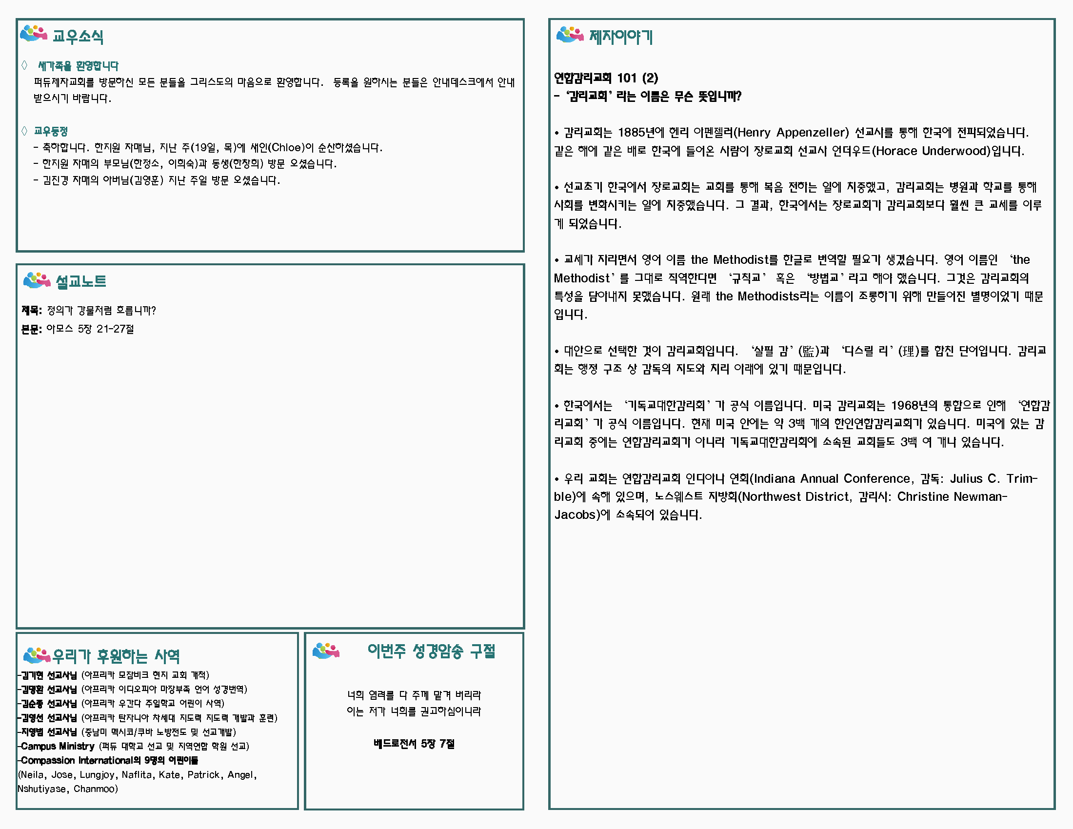 주보 1-22-2016_페이지_2.png