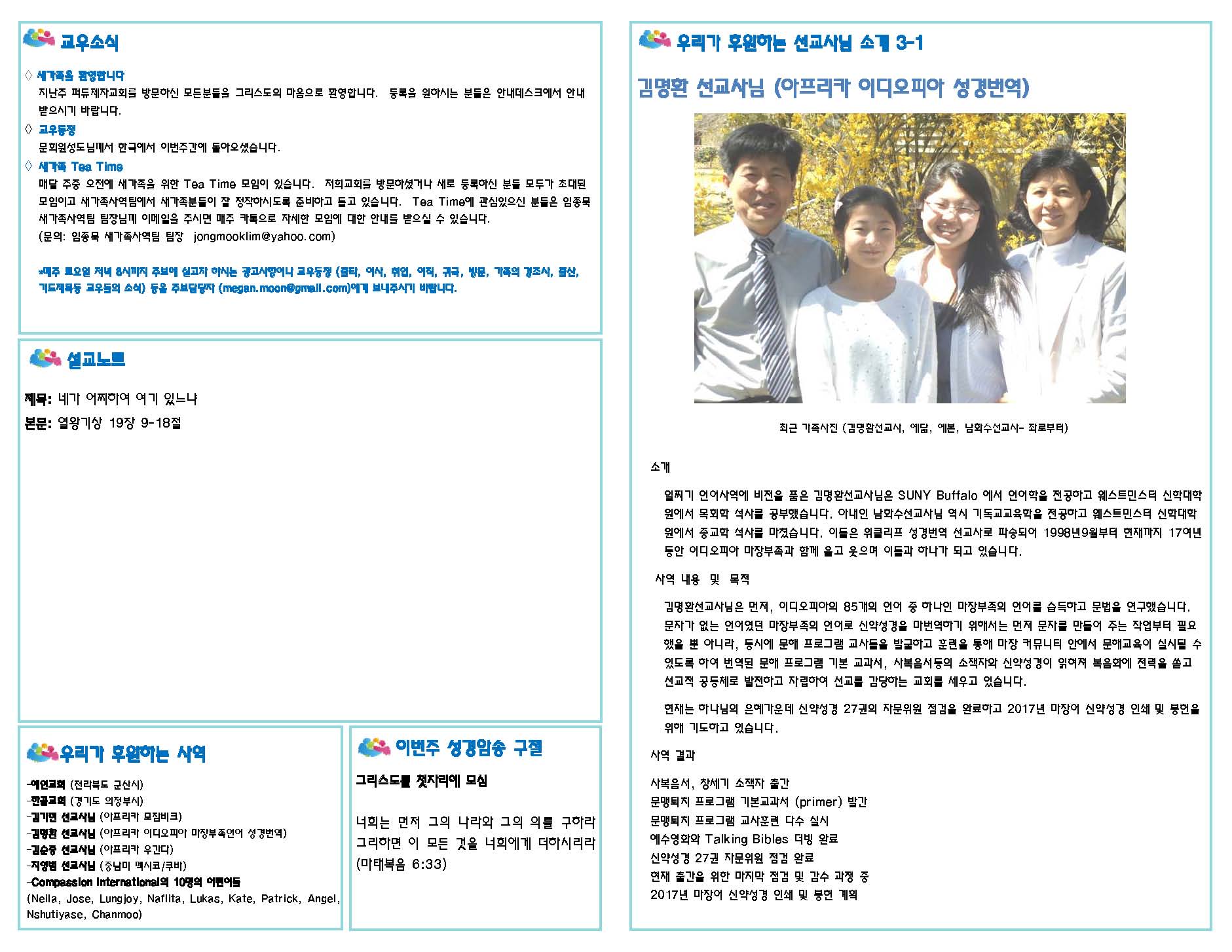 주보 2015-8-2_Page_2.jpg