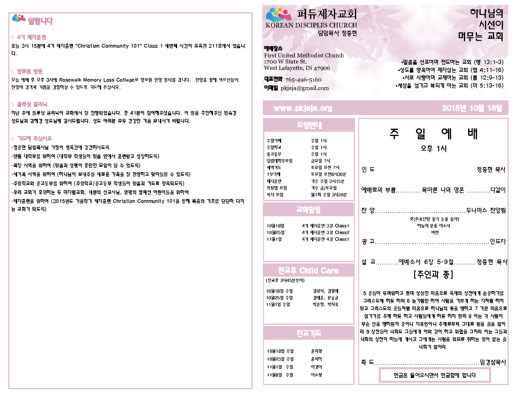 주보 2015-10-18_Page_1.png