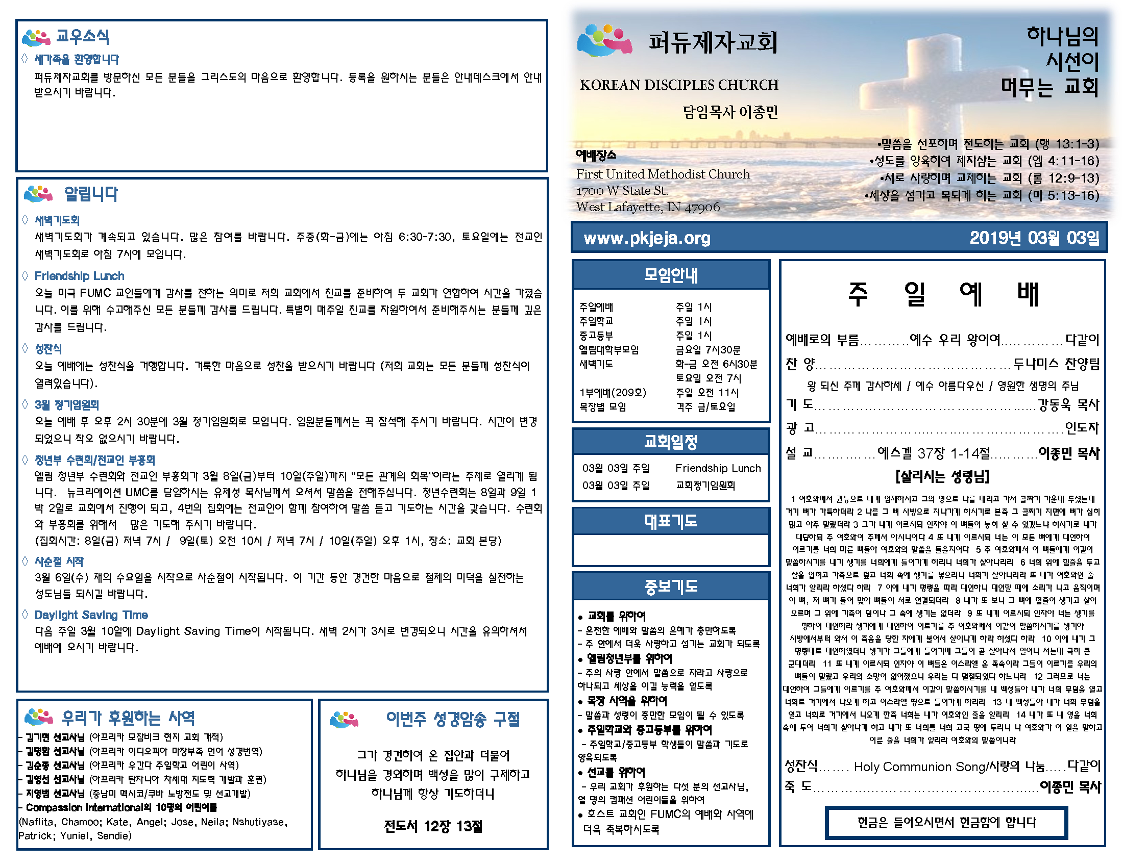 주보 03-03-2019.png