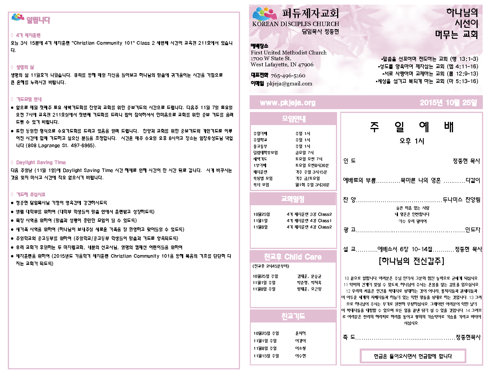 주보 2015-10-25_Page_1.png