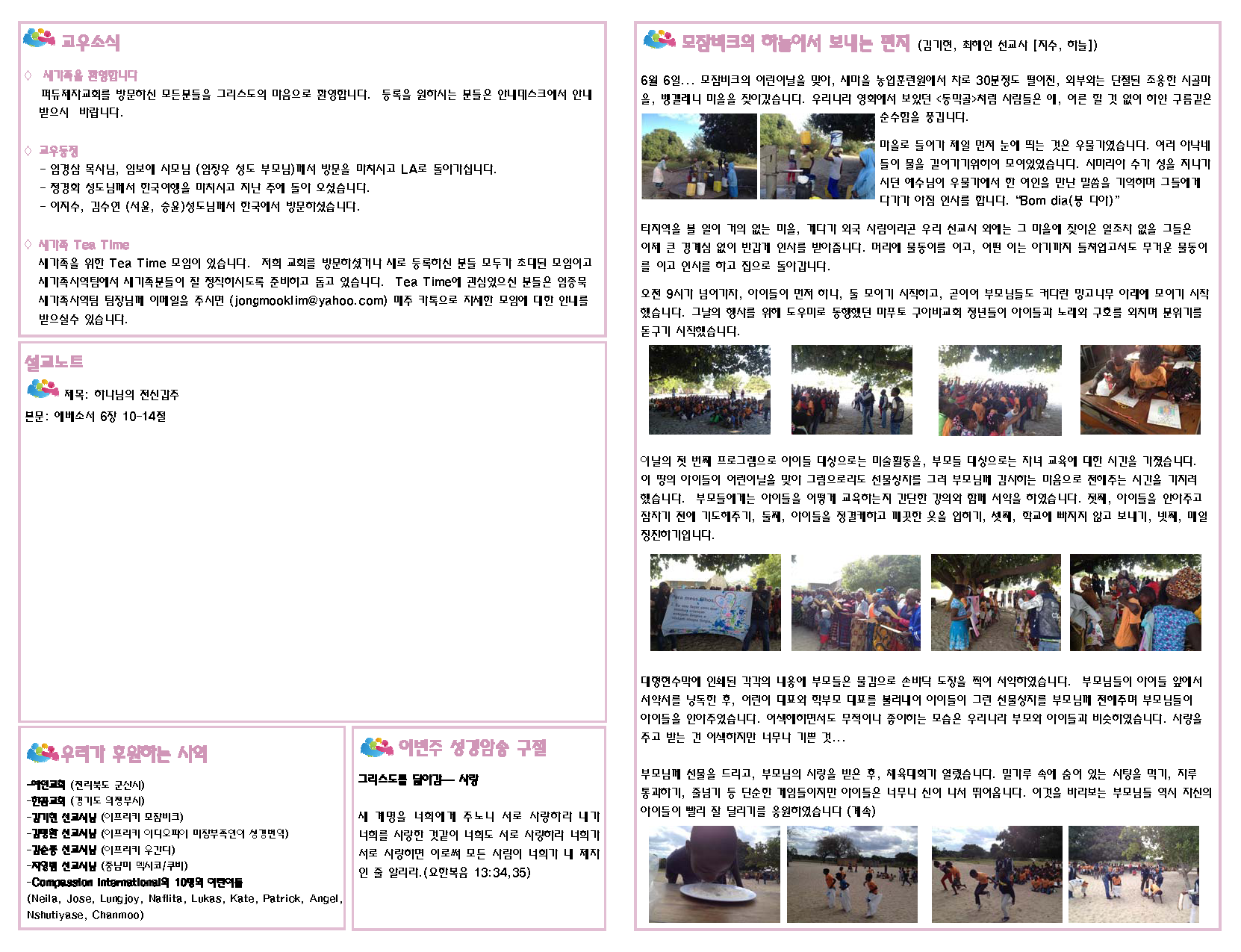 주보 2015-10-25_Page_2.png