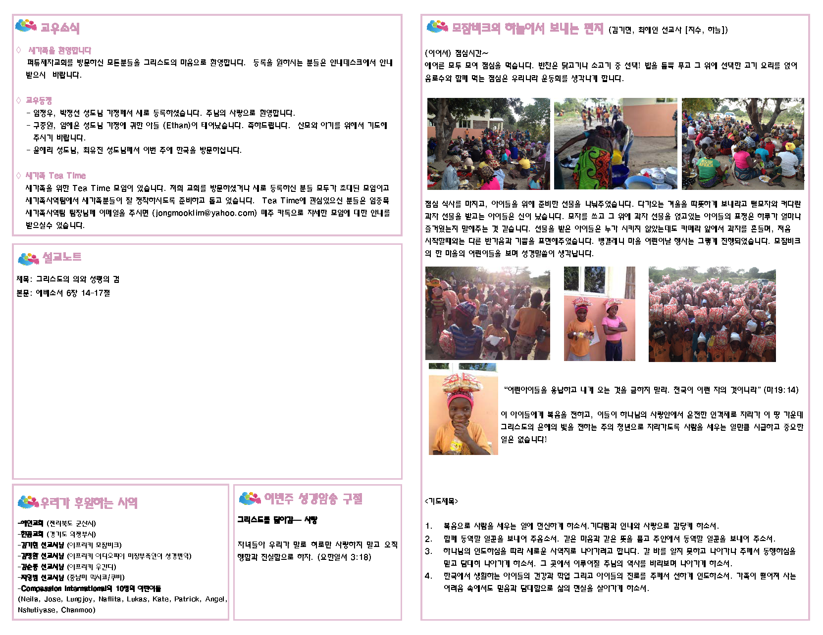 주보 2015-11-1_Page_2.png