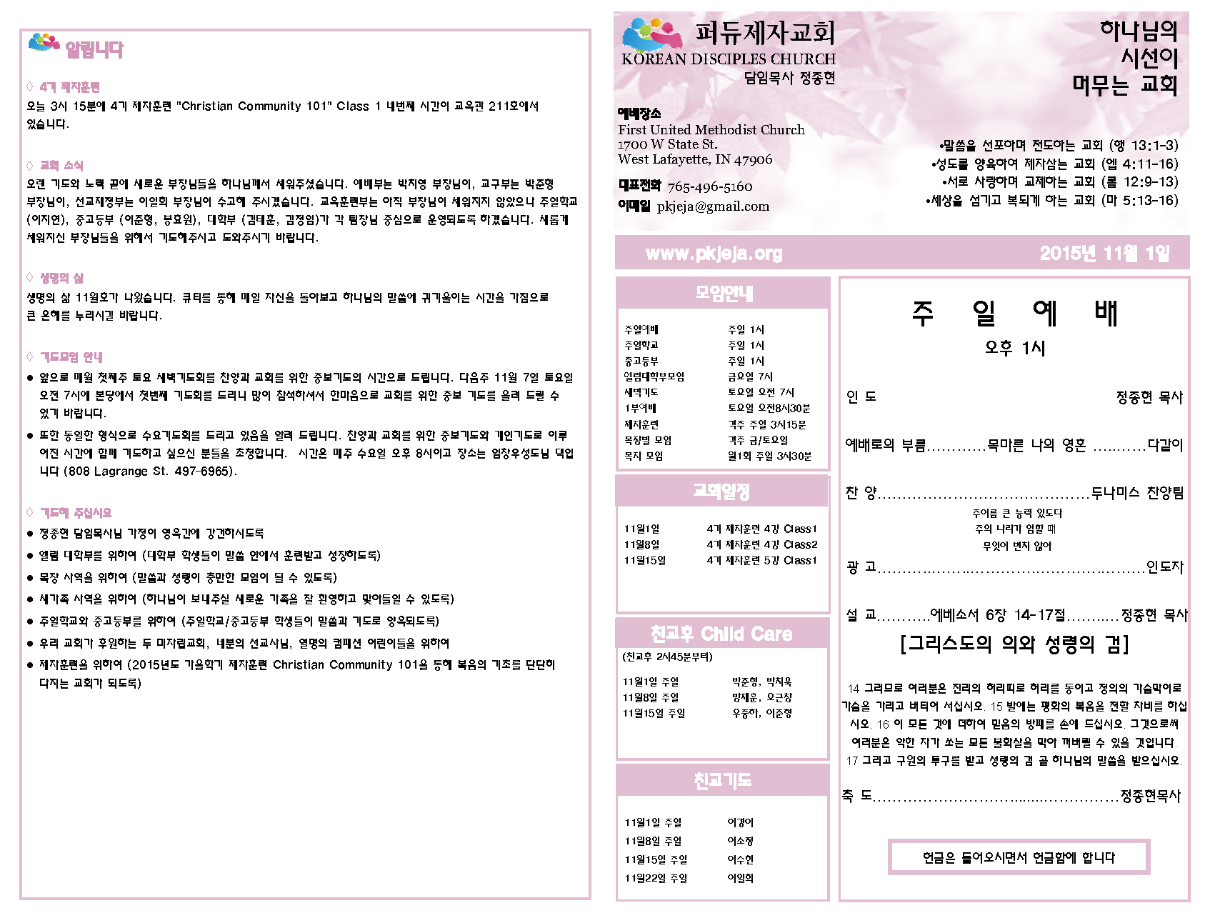 주보 2015-11-1_Page_1.png