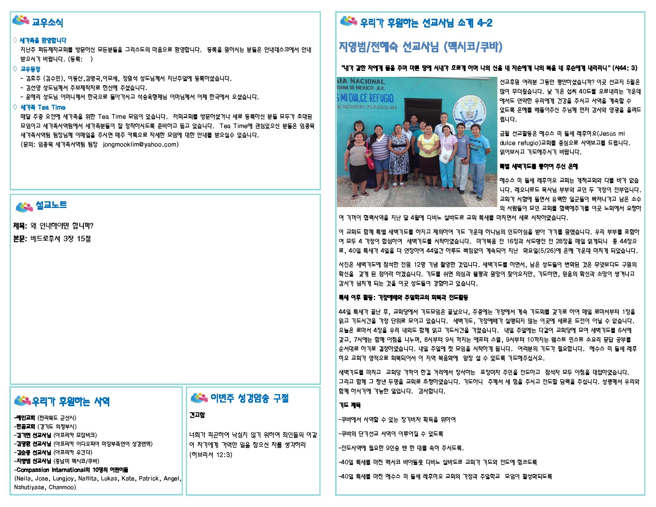 주보 2015-9-6_Page_2.jpg