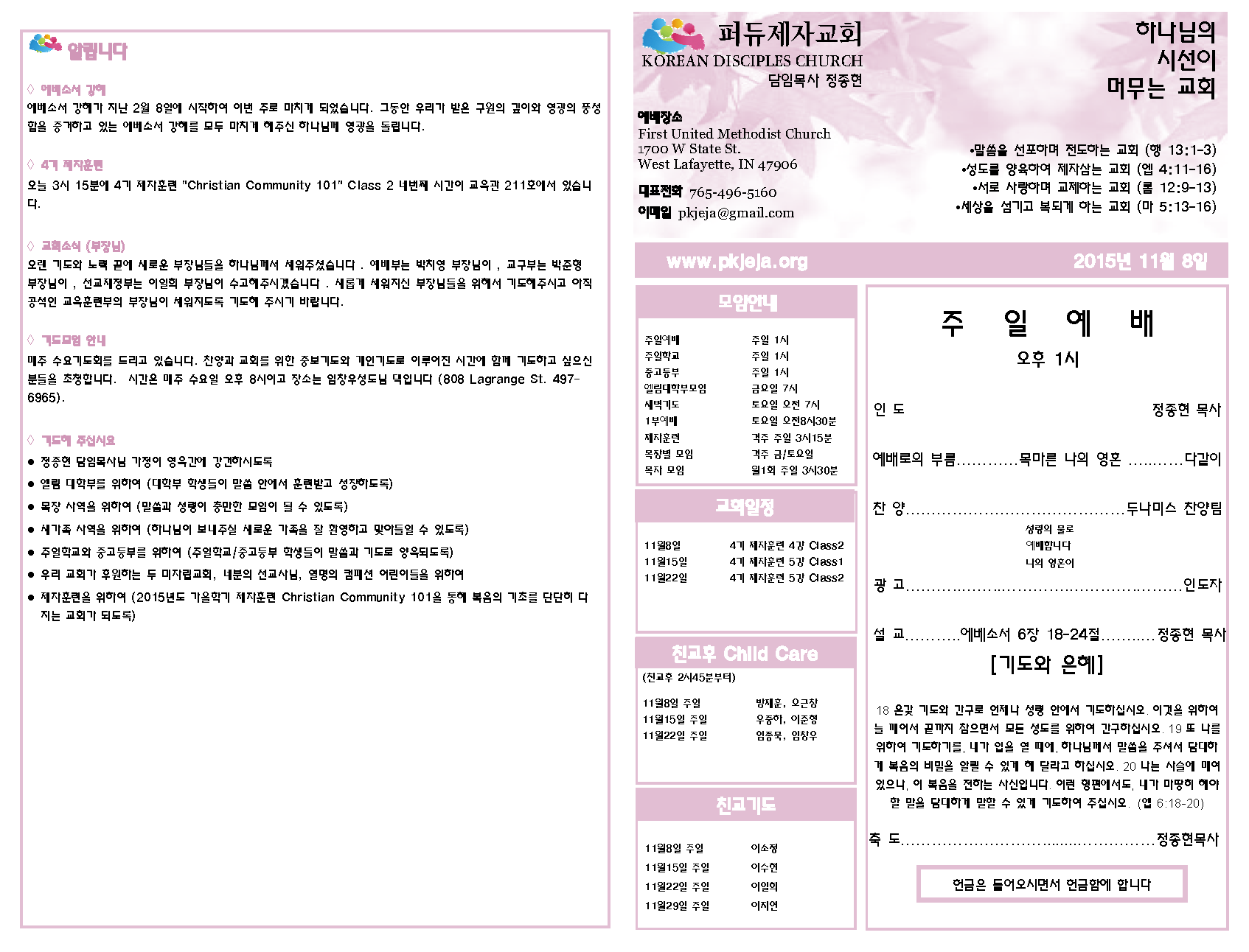 주보 2015-11-8_Page_1.png