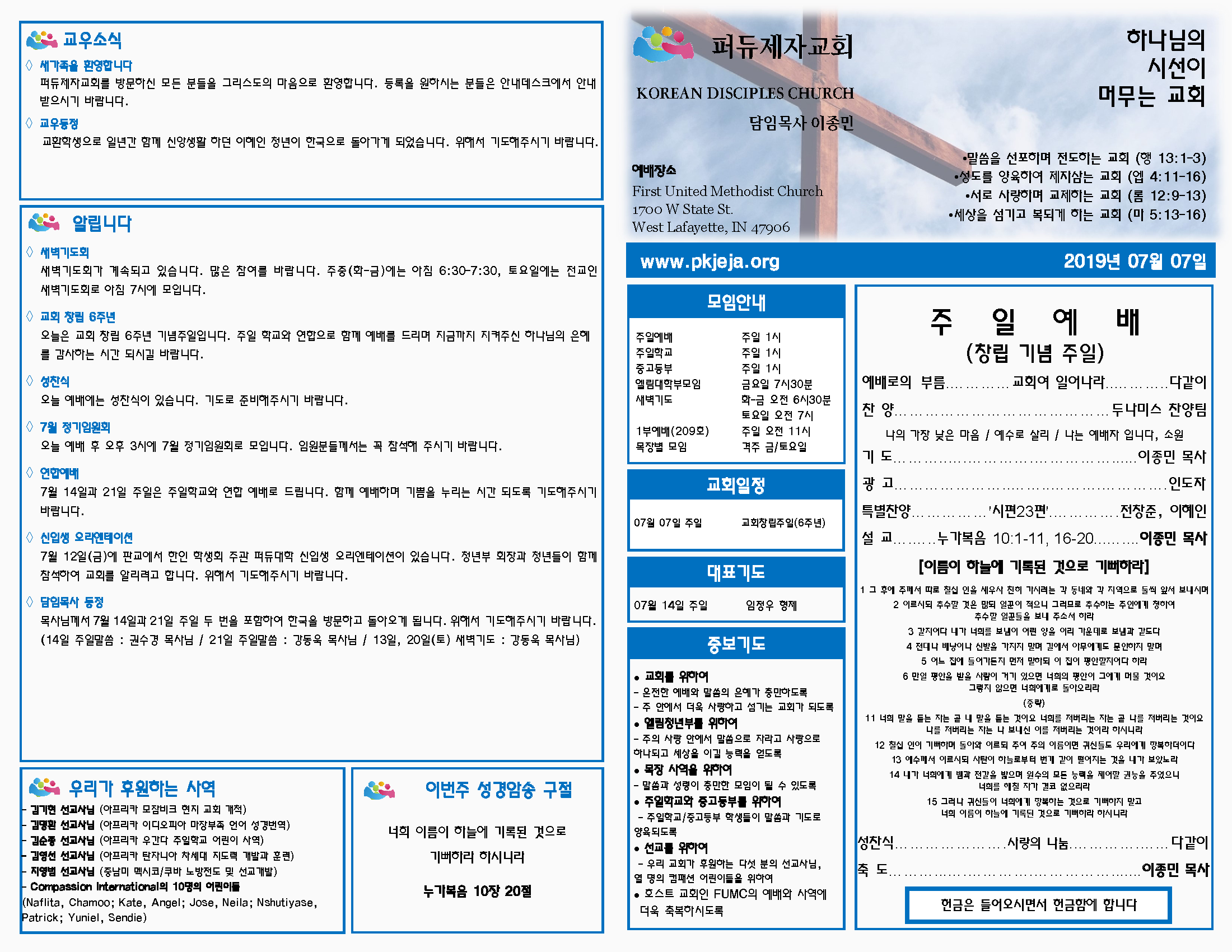 주보 07-07-2019.png