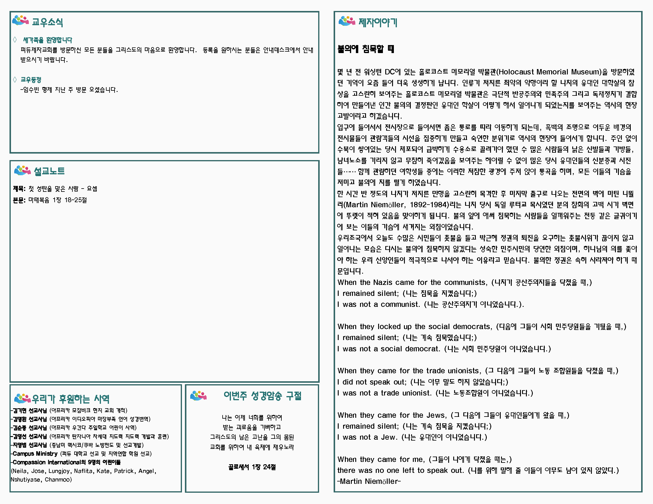 주보 12-4-2016_페이지_2.png