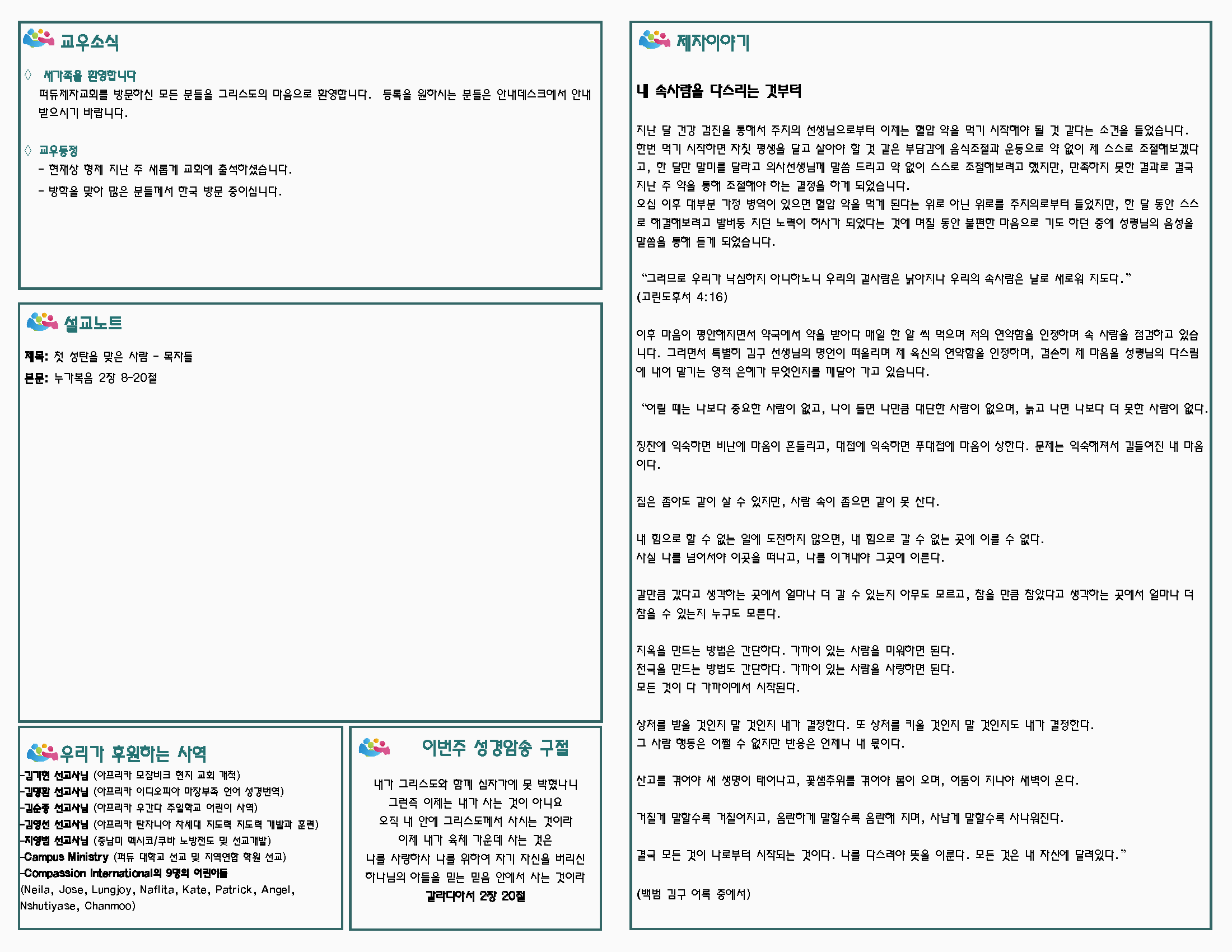 주보 12-11-2016_페이지_2.png