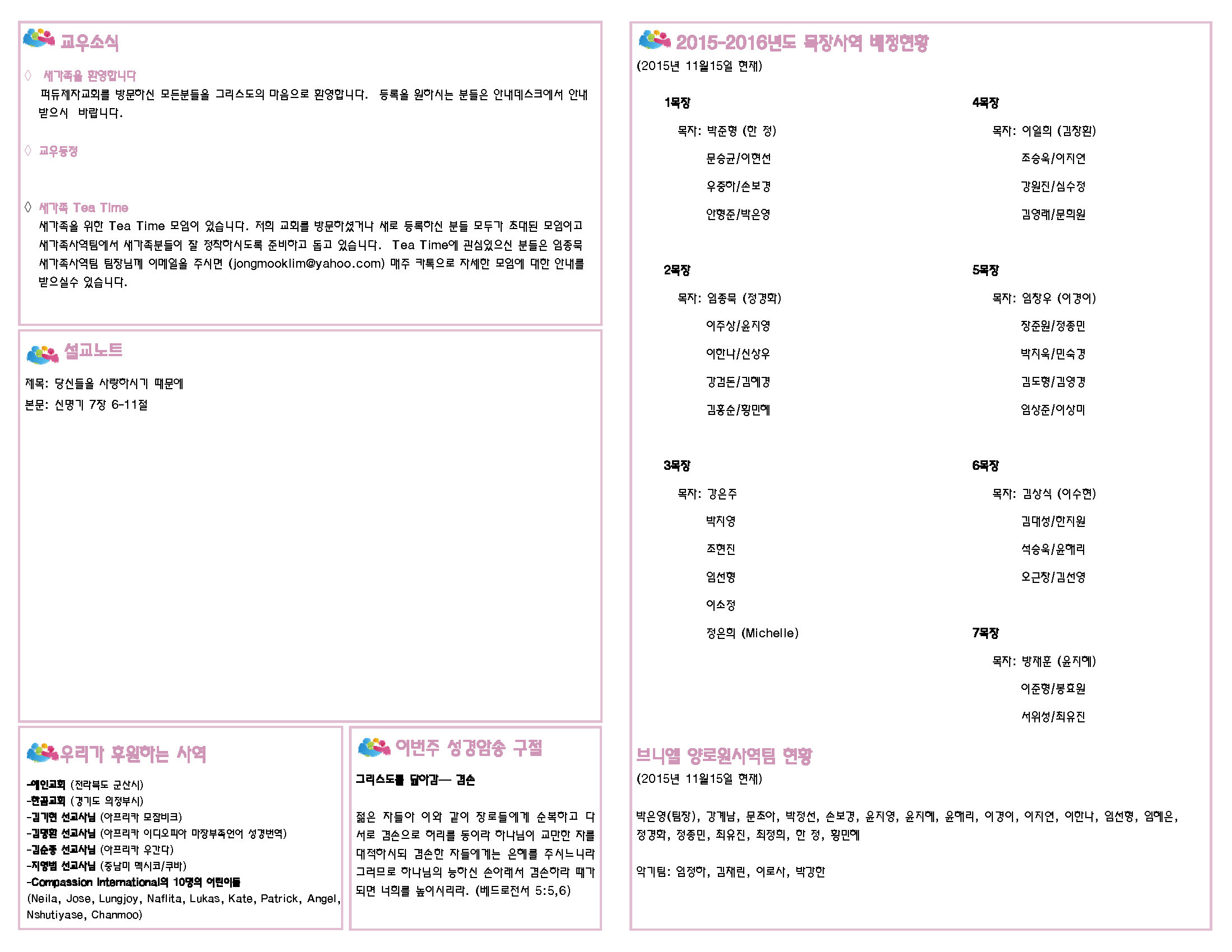 주보 2015-11-15_Page_2.png