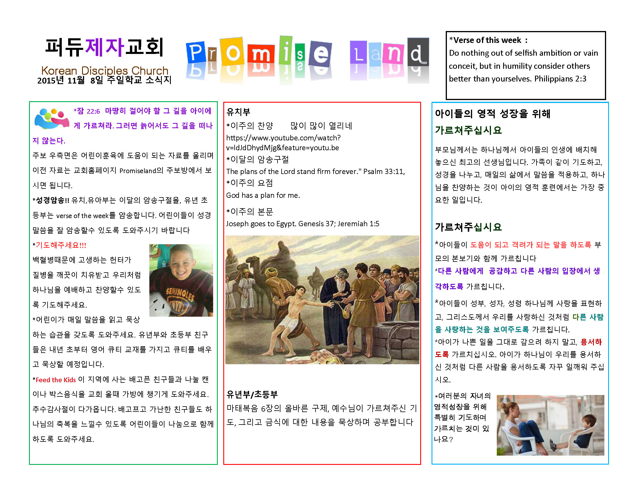 주보11-8_Page_1.png