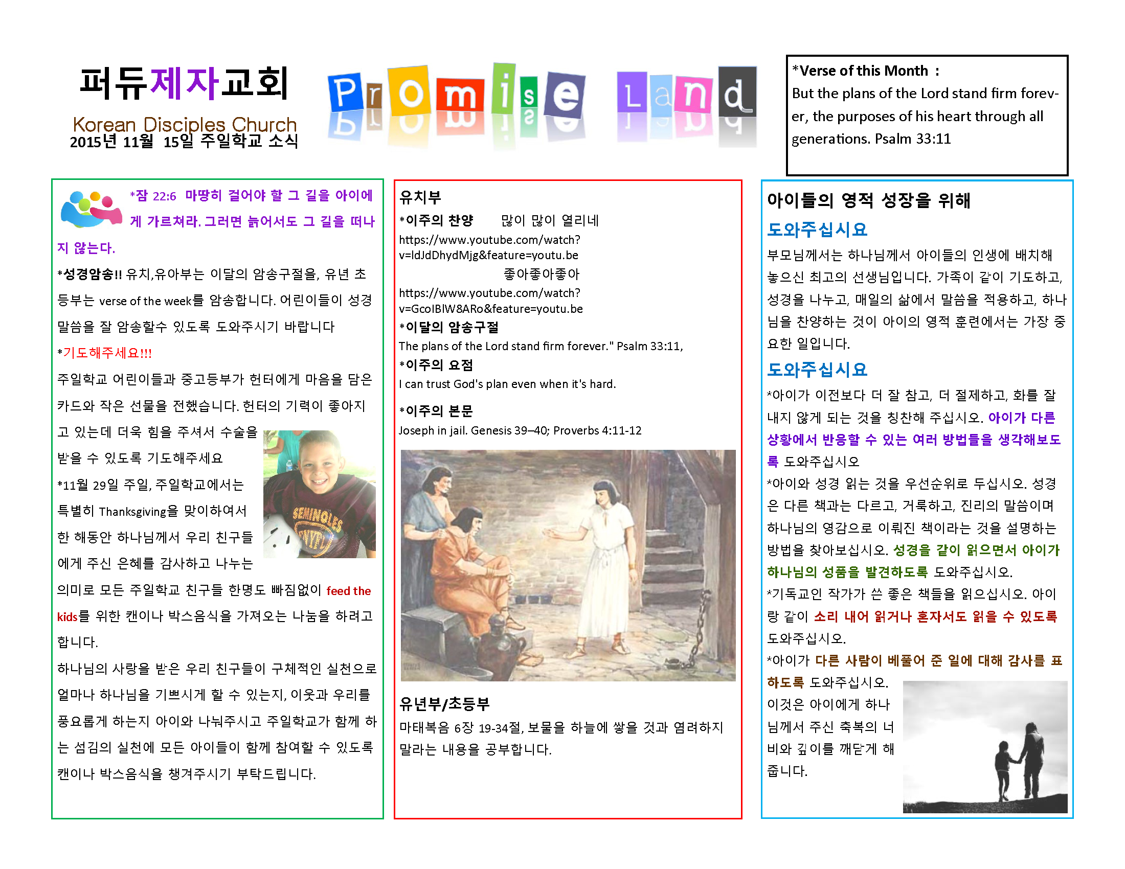 주보11-15_Page_1.png