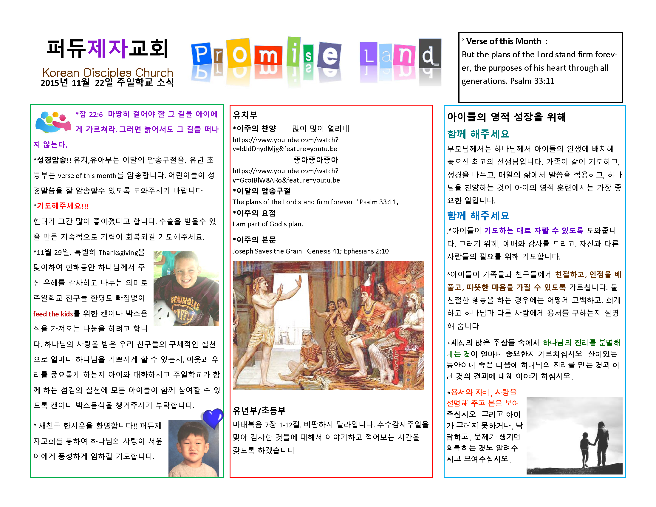 주보11-22_Page_1.png