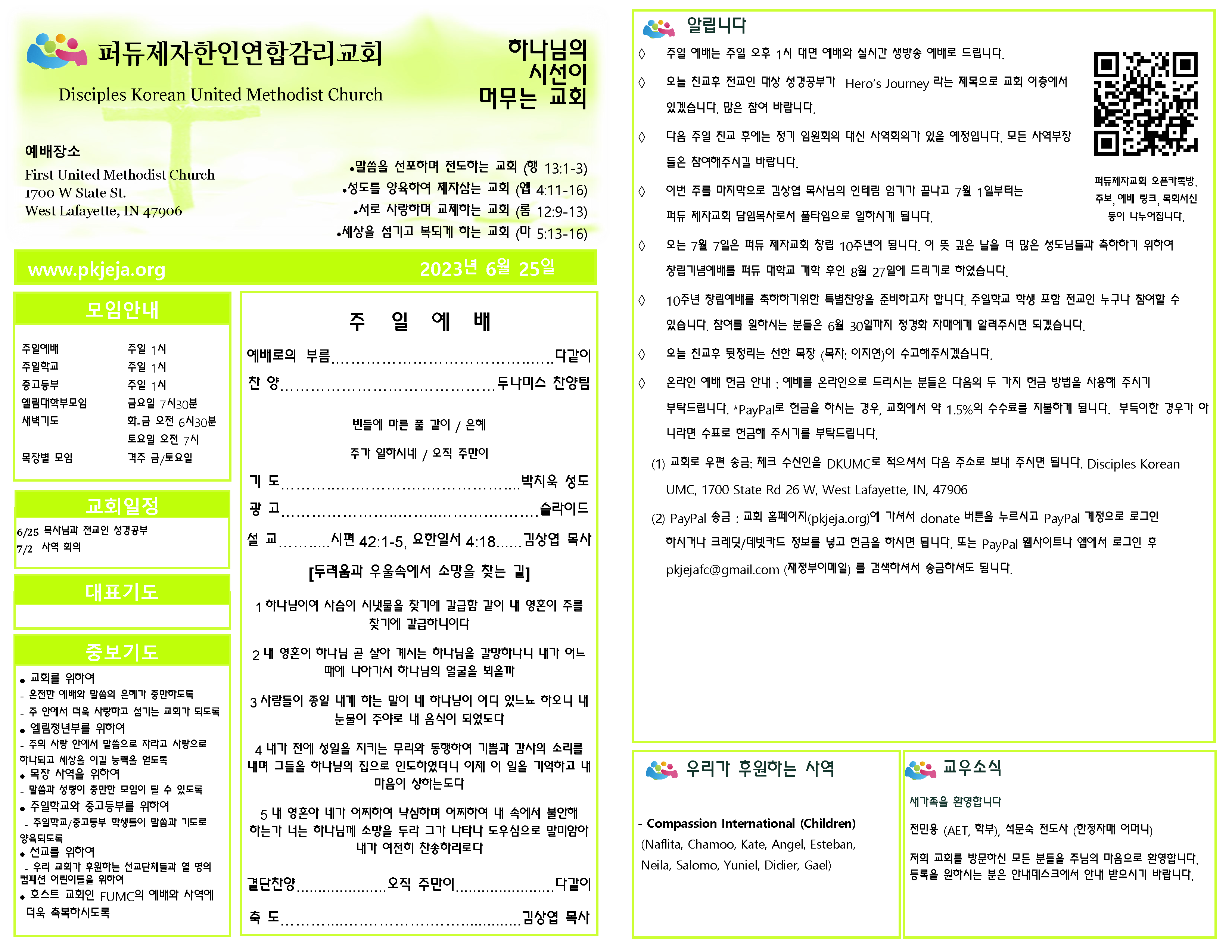 주보 6-25-2023 to post.png