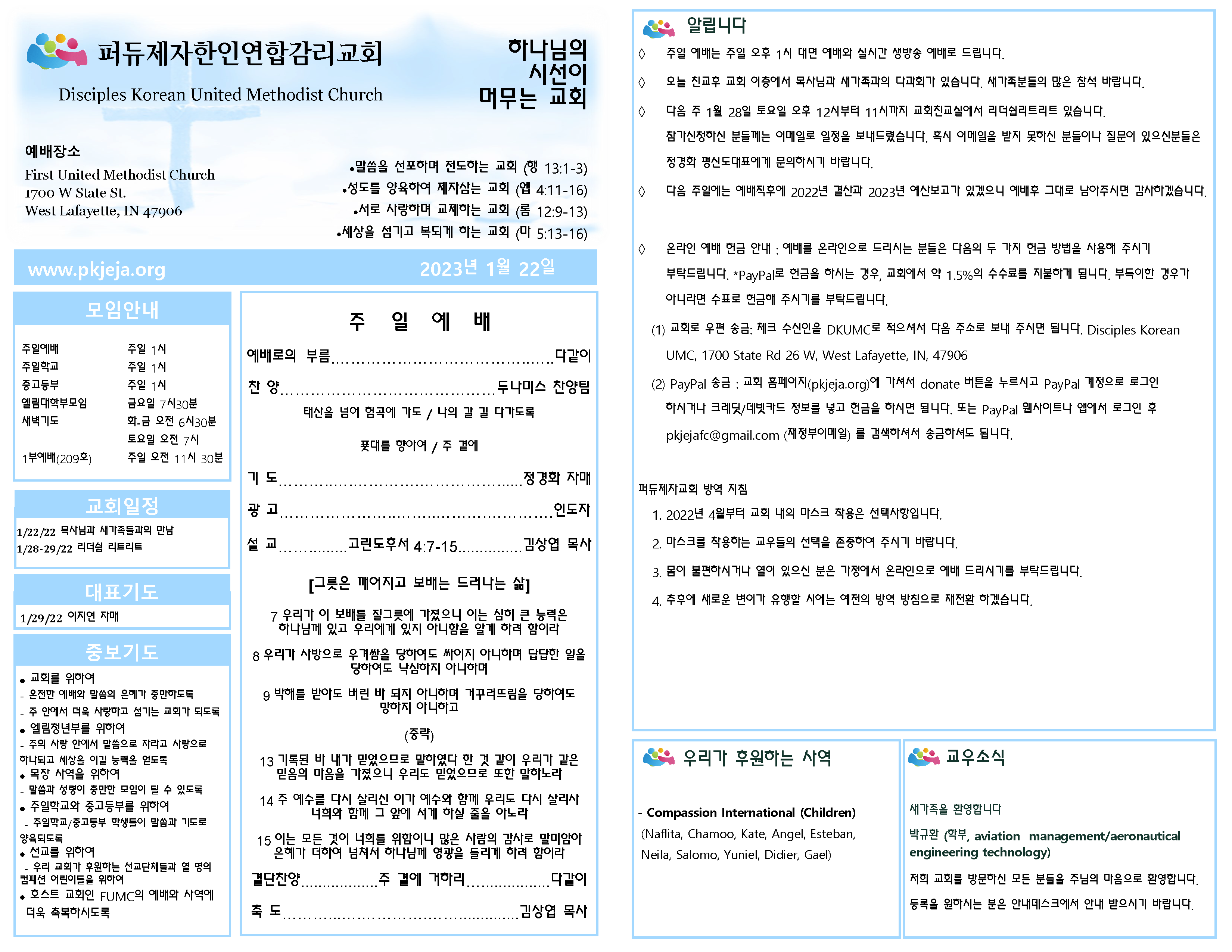 주보 1-22-2022 to post.png