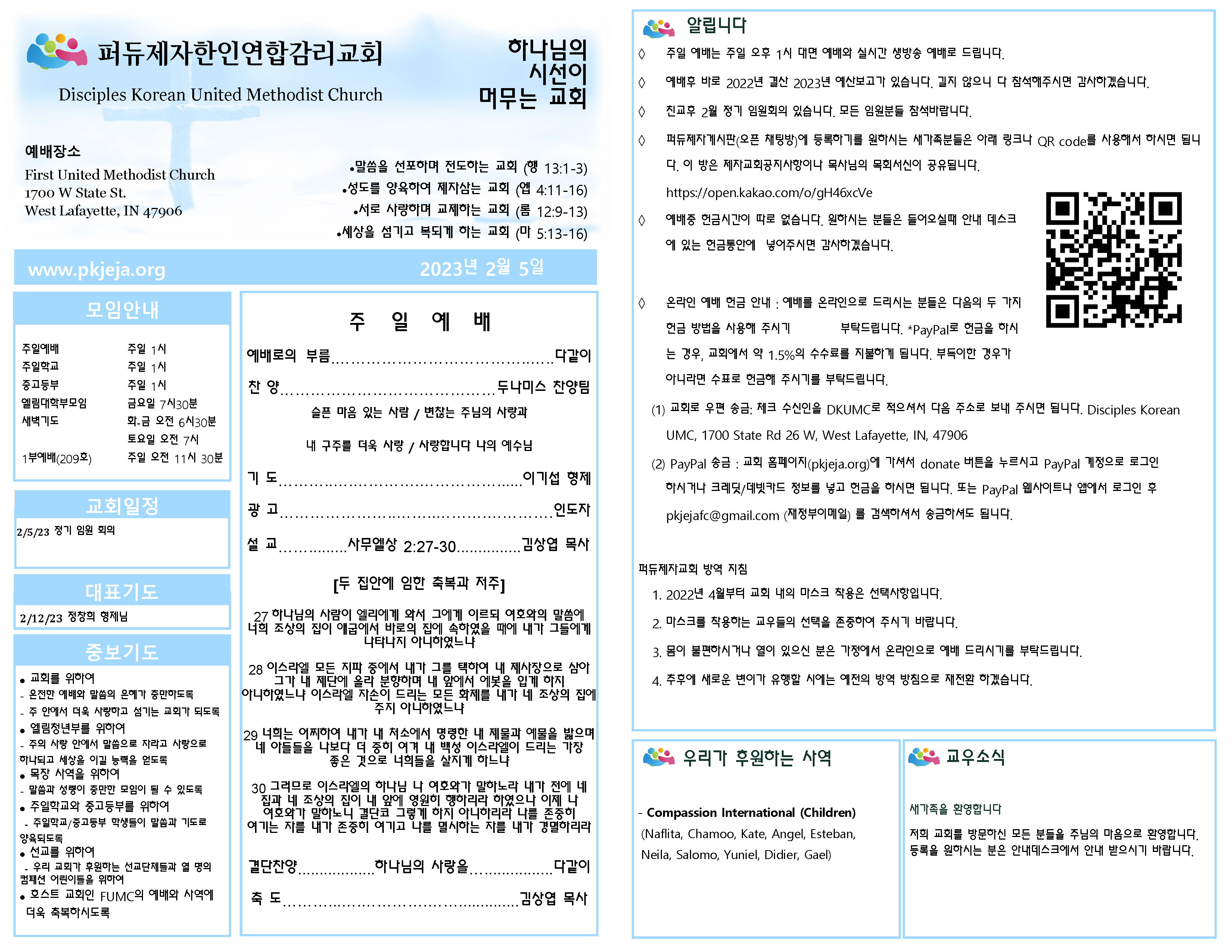 주보 2-5-2022 to post (1).png