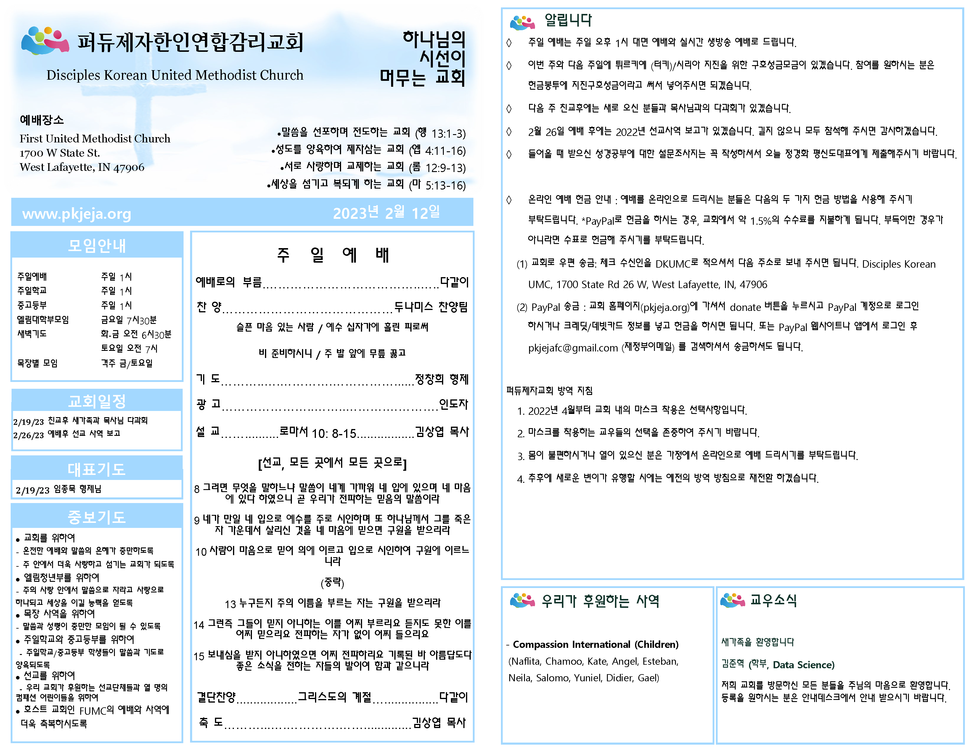 주보 2-12-2023 to post.png