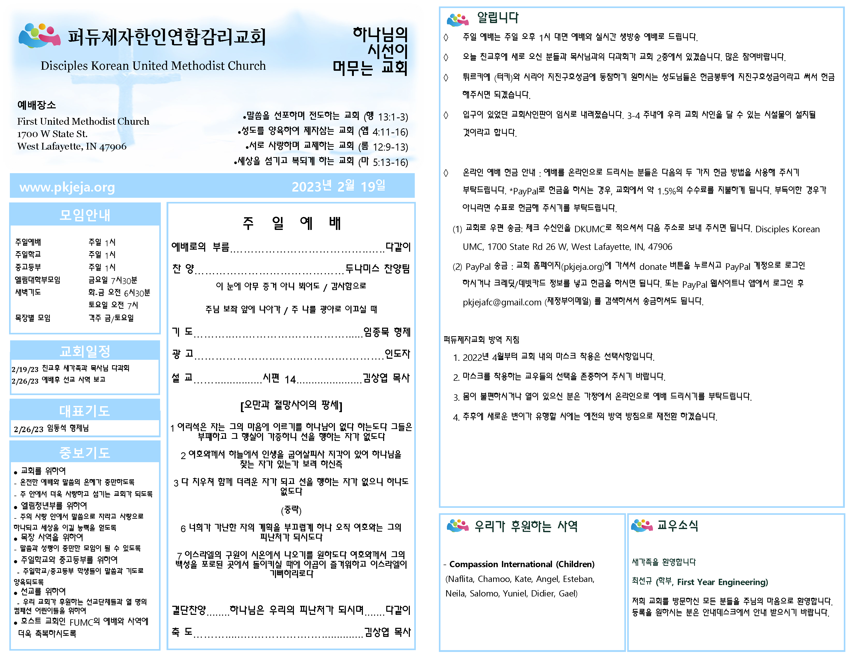 주보 2-19-2023 to post (1).png