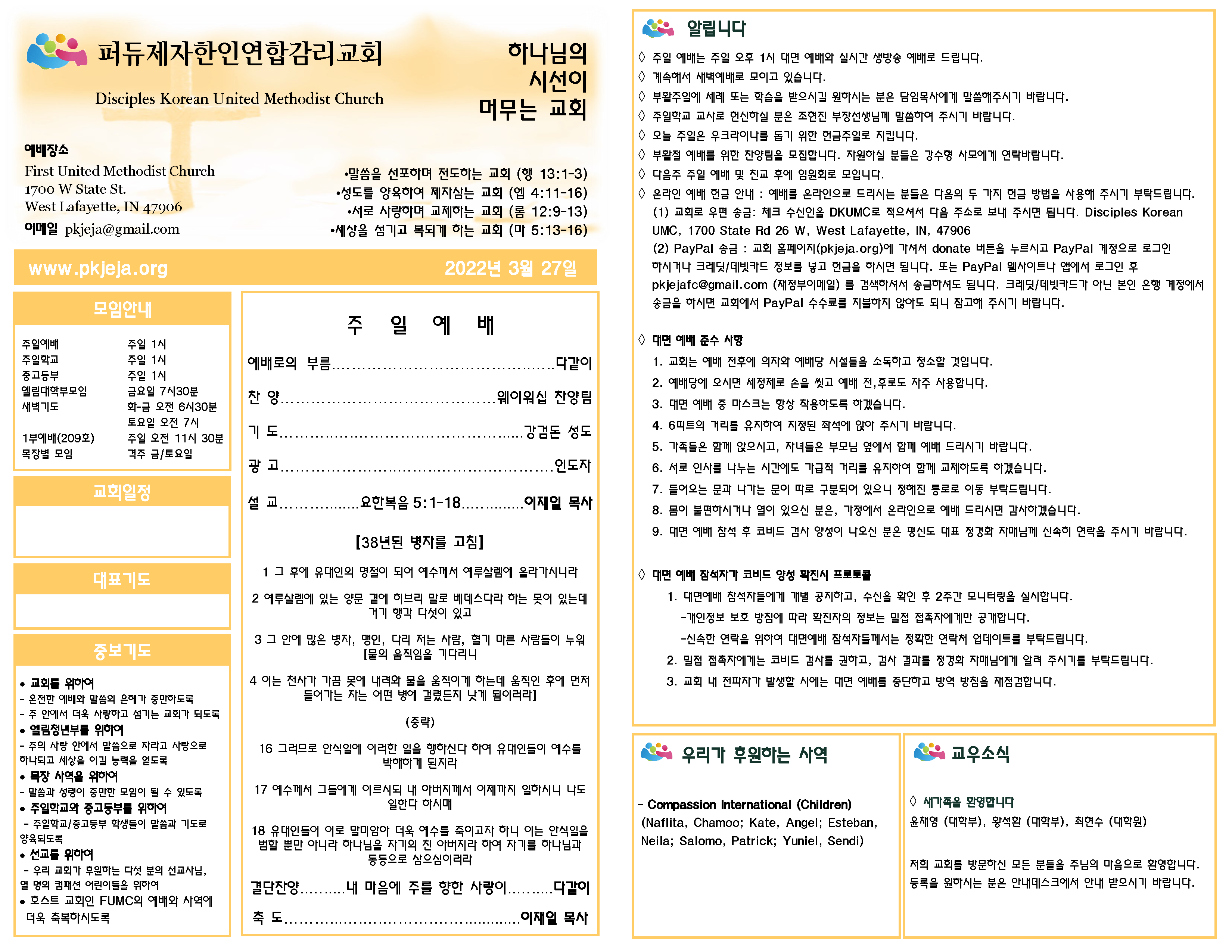 주보 3-27-2022 to post (2).png