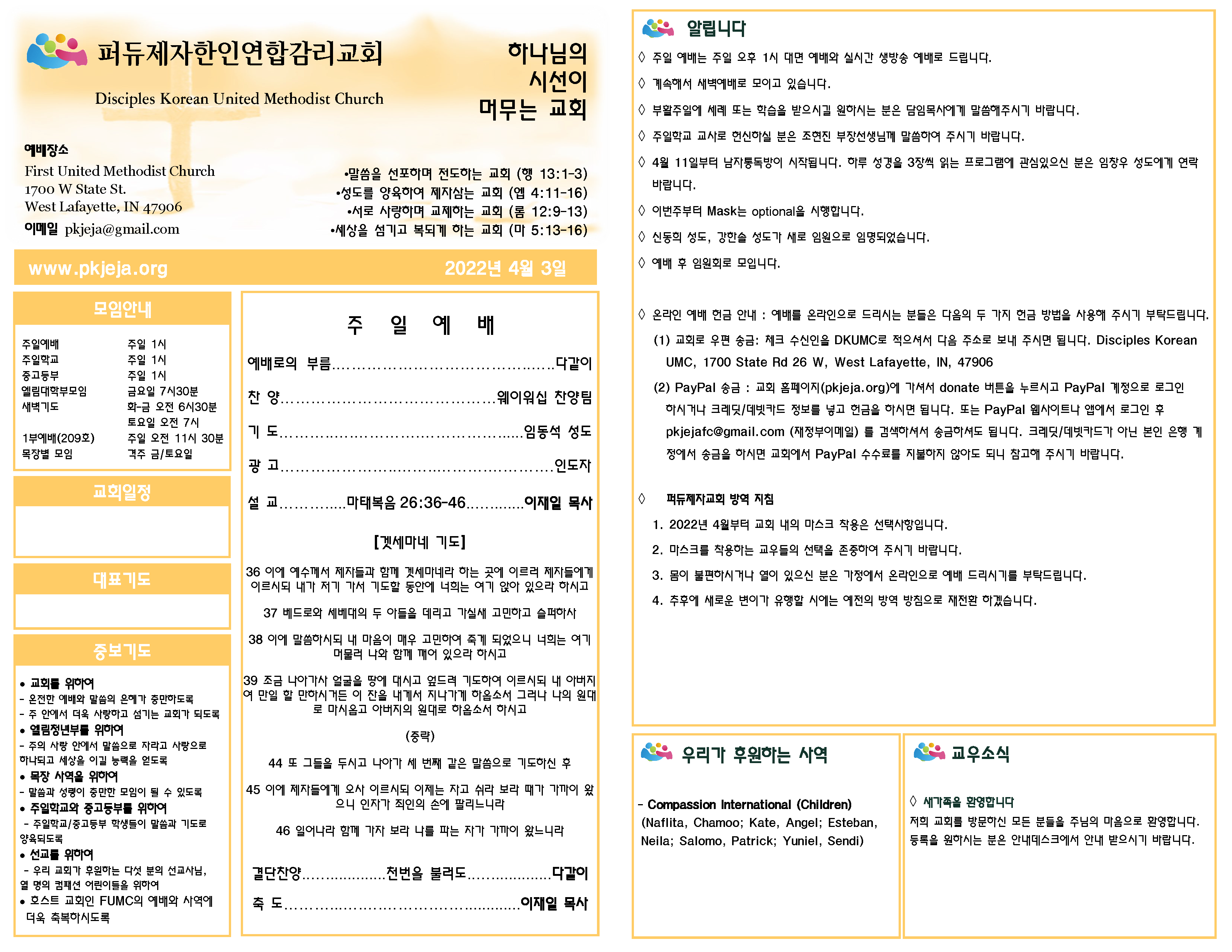 주보 4-3-2022 to post (2).png